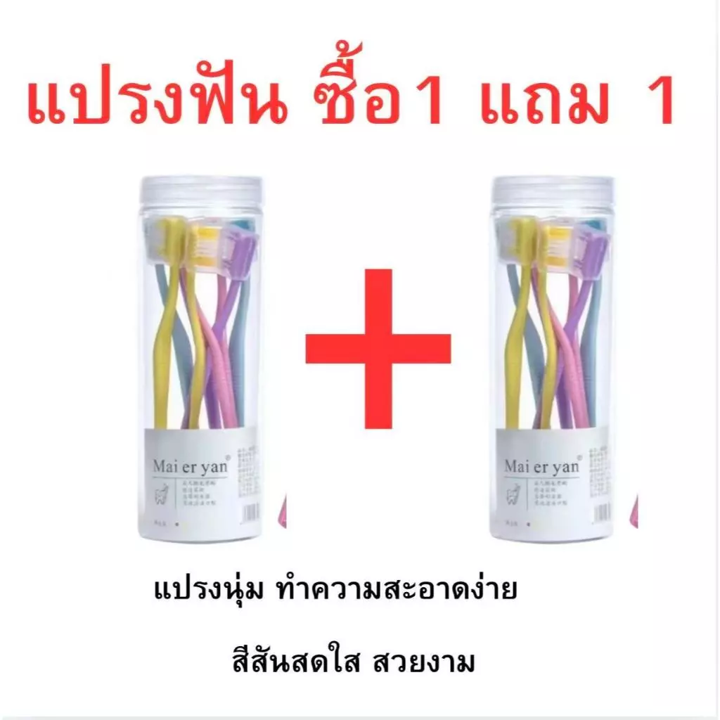 (พร้อมส่ง)HAPBABY แปรงสีฟันเด็ก ขนนุ่ม 1เเพค 8อัน FLASH SALE ซื้อ 1 แถม 1（รวมทั้ง 16 อัน）