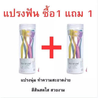 (พร้อมส่ง)HAPBABY แปรงสีฟันเด็ก ขนนุ่ม 1เเพค 8อัน FLASH SALE ซื้อ 1 แถม 1（รวมทั้ง 16 อัน）