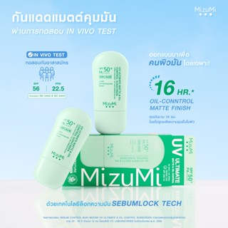 MizuMi🎉New package 🎉 ของแท้ 💯 ผลิต 2/2026 หมดอายุ 2028 🔥Mizu…