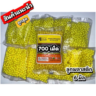 ลูกปัดพลาสติกสีเหลือง,เม็ดเซลามิกสีขาว(6มิล)พร้อมส่ง