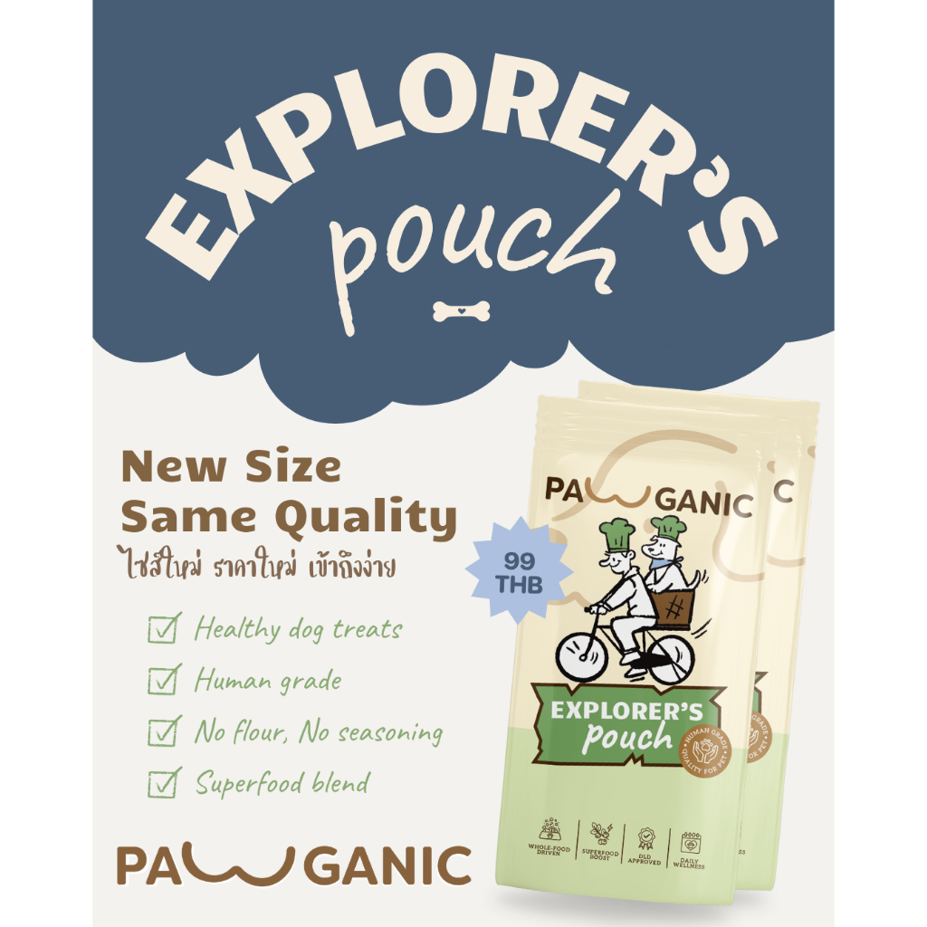 ขนมสุนัข PAWGANIC ไซส์ทดลองขนาดพกพา ขนาด 25 และ 35 กรัม