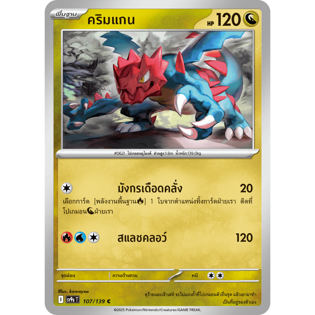 Thumbnail 9