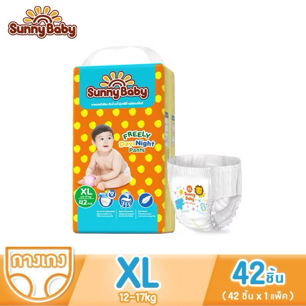 [1แพ็ค] Sunny Baby FREELY Day&Night Pants S-3XL ผ้าอ้อมเด็ก ราคาถูกที่สุด แบบกางเกง ผ้าอ้อมสำเร็จรูป