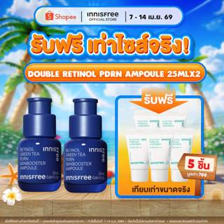 [แถม 5 ชิ้น] innisfree Double Retinol Green Tea PDRN Ampoule…