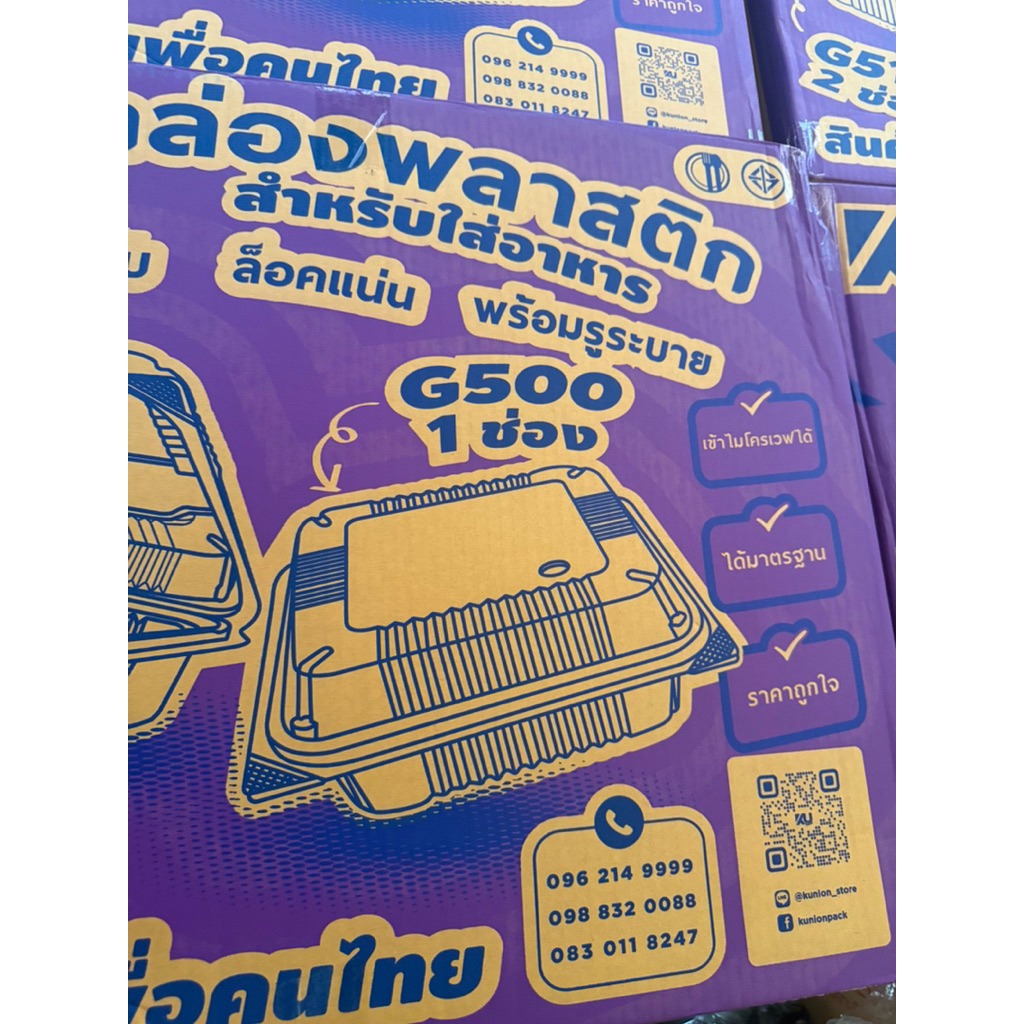 **ยกลัง 500 ชิ้น 25ชิ้นต่อแพค มี 20 แพค ***G 500กล่องเวฟ G 500จี 500 รุ่นฝาพับยกลัง ***500 ชิ้น**** ความจุ 1000 ml
