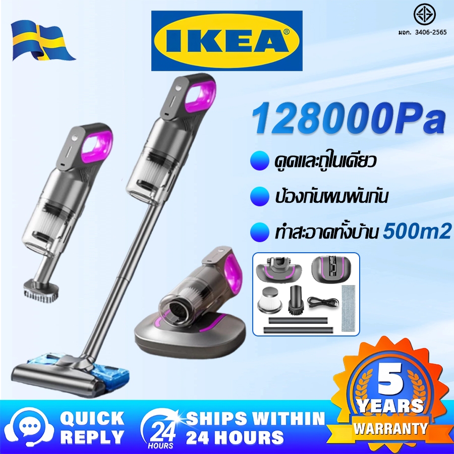 【รับประกัน 5ปี】IKEA เครื่องดูดฝุ่นไร้สาย ส่งฟรี เครื่องดูดฝุ่น 8in1 128000Pa ที่ดูดฝุ่นไร้สาย Vacuum Cleaner