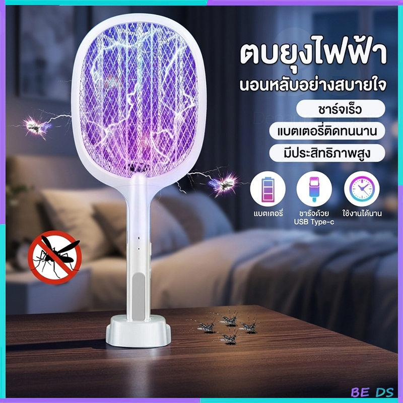 [BDS]ตบยุงไฟฟ้า ไม้ตียุง ไม้ช๊อตยุง ไม้ช็อตยุงไฟฟ้า USB ที่ตียุงตะแกรง3ชั้นชาร์จ ไม้ตียุง
