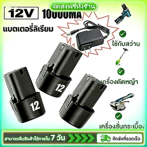 แบตเตอรี่ Li-ion 12V สำหรับสว่านไร้สาย เครื่องตัดหญ้า ชุดแบตเตอรี่สามเหลี่ยม ใช้งานยาวนาน