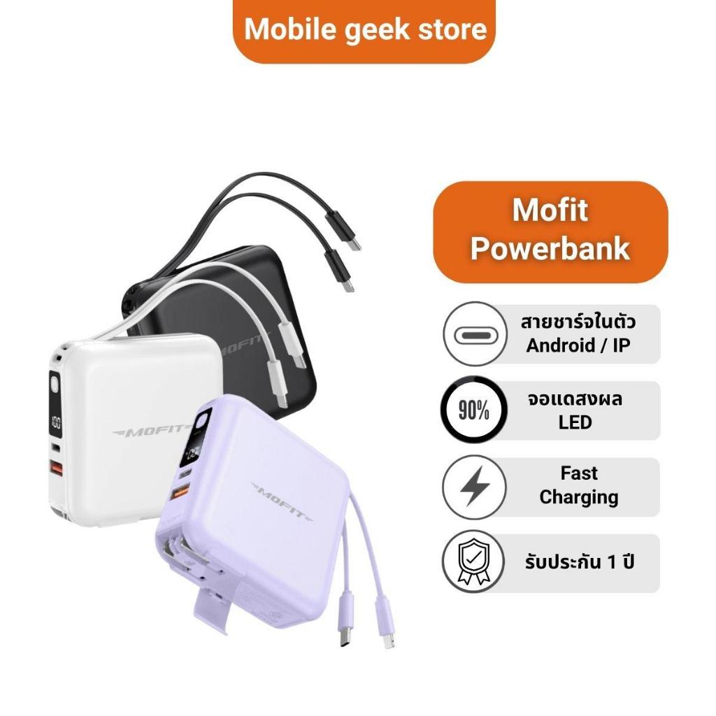 Mofit Powerbank พาวเวอร์แบงค์15000mAh พาวเวอร์แบงค์ชาร์จเร็ว แบตสำรองFast Charge หน้าจอLED หัวชาร์จใ