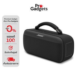 Bose SoundLink Max Portable Speaker ลำโพงไร้สาย