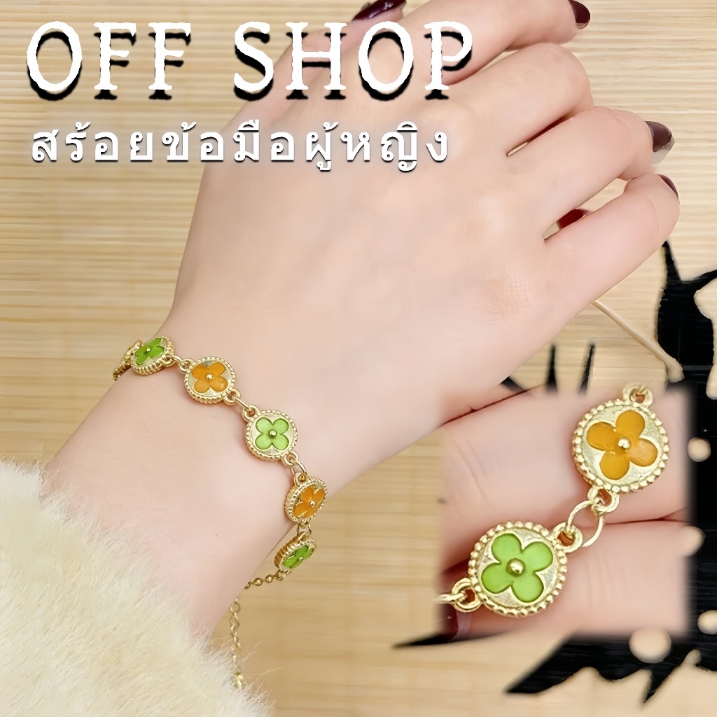 OFF SHOP 🥻New 2026 สร้อยข้อมือ ใบโคลเวอร์ สีส้มตัดเขียว สร้อยข้อมือผู้หญิง ออกแบบเรียบง่าย ปรับขนาด' BRL-27