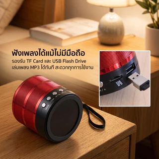 WS-887 ลำโพงบลูทูธ เบสหนัก เสียงดัง เสียงดี รองรับ USB TF Card