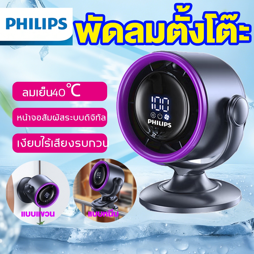 พัดลมตั้งโต๊ะ พัดลมไร้สาย พัดลมพกพา จอแสดงผลLED  เสียงเงียบและต่ำ ลมแรงเงียบ พัดลมหมุนเวียนอากาศ
