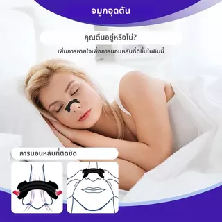 🔥ซื้อ 1 แถม 1 🔥แผ่นแปะจมูก 30 ชิ้น แผ่นแปะจมูก ลดกรน บรรเทาอาการคัดจมูก บรรเทาอาการเยื่อบุจมูกอักเสบ นอนหลับสบาย