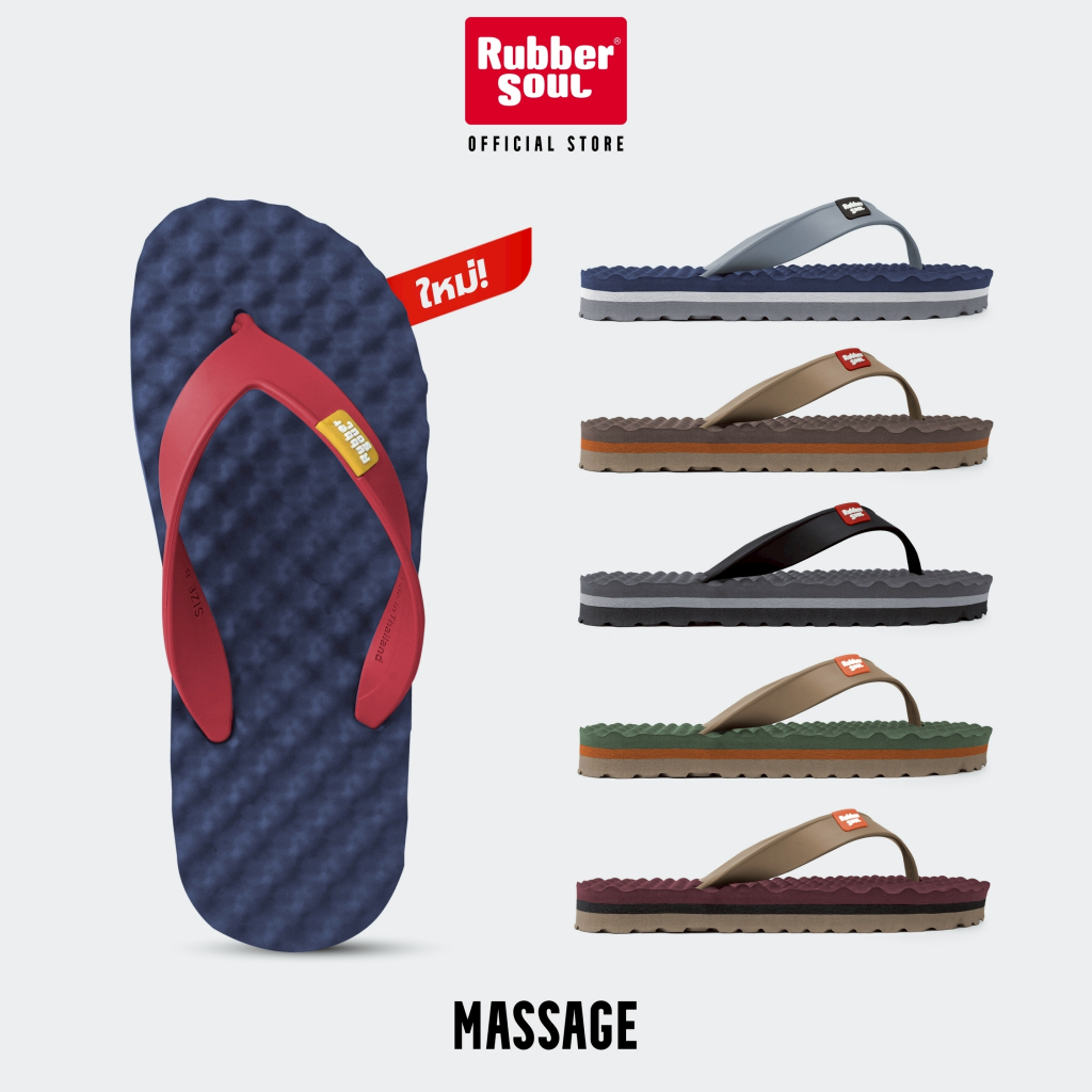 Rubber Soul รุ่น Massage รองเท้าแตะยางพาราของไทย พื้น นวด หนา นุ่ม ของแท้ 100%