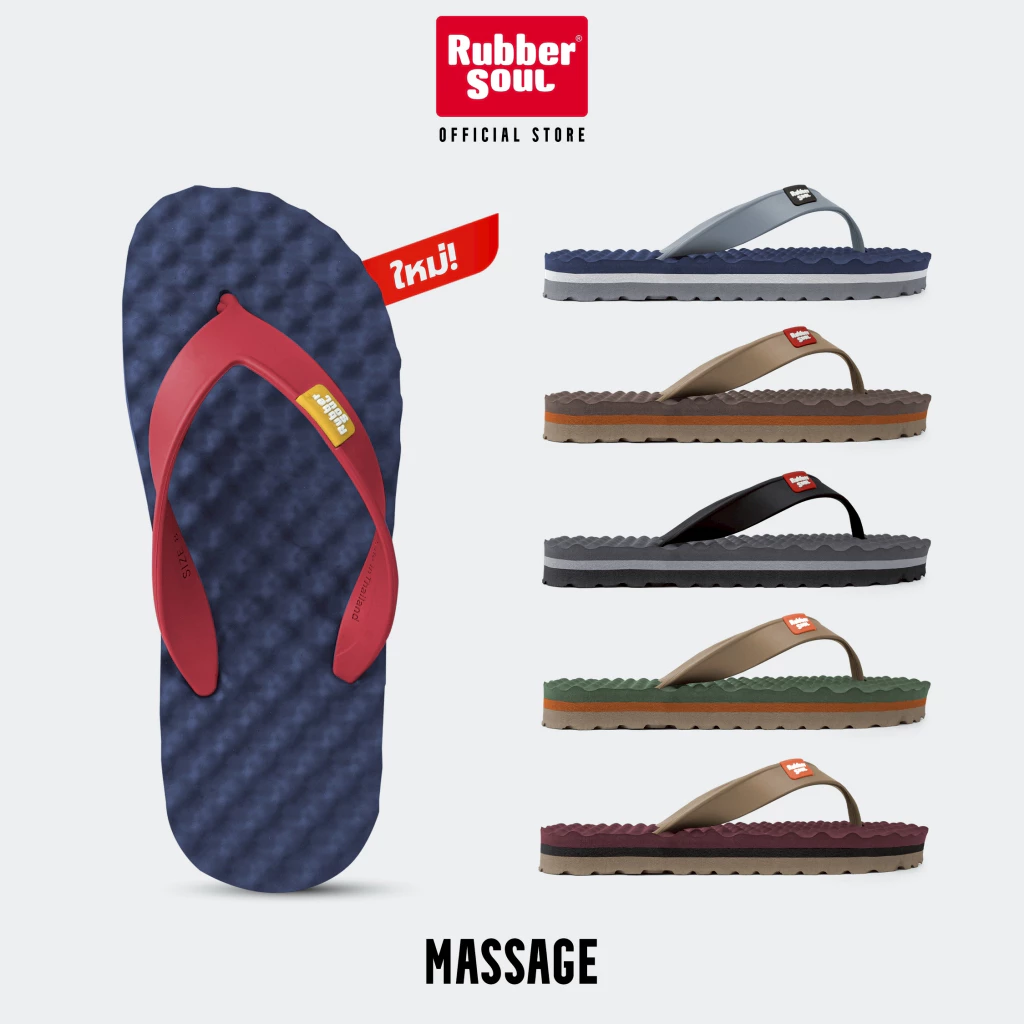Rubber Soul รุ่น Massage รองเท้าแตะยางพาราของไทย พื้น นวด หนา นุ่ม ของแท้ 100%