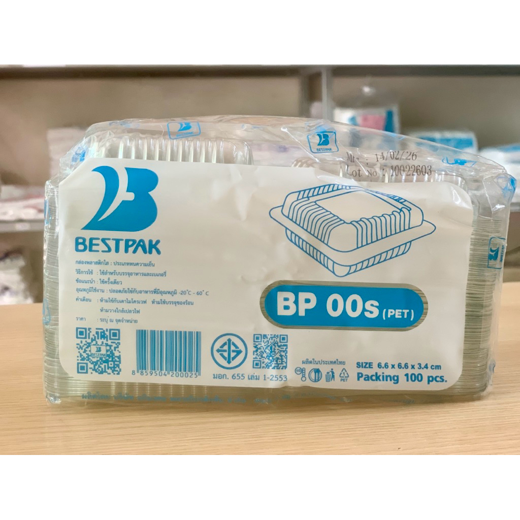(ชุด 8 แพ็ก 800 ใบ) กล่องพลาสติกใส BP 00s สำหรับใส่ขนมหวาน ขนมไทย เบเกอรี่ บรรจุ 100 ใบ/แพ็ก