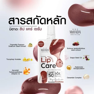 (ซอง) MIHADA มิฮาดะ ลิปกันแดด ปากนุ่ม สีชัด Lip Care Serum SPF50+PA++++ 2.2 กรัม หัวแปรงใหญ่พิเศษ