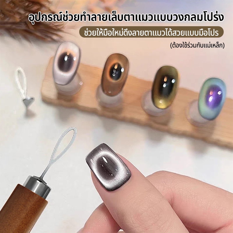 Nawoelite อะไหล่เล็บ แม่เหล็กคุณภาพสูง 	อุปกรณ์ช่วยทำลายเล็บตาแมวแบบวงกลมโปร่ง