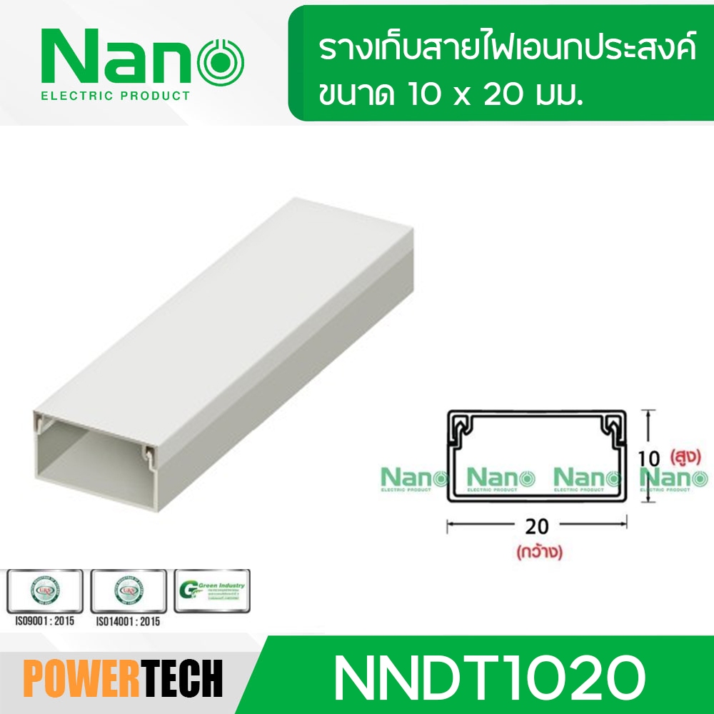รางเก็บสายไฟ DT NANO NNDT1020 ตัดยาว 1 เมตร