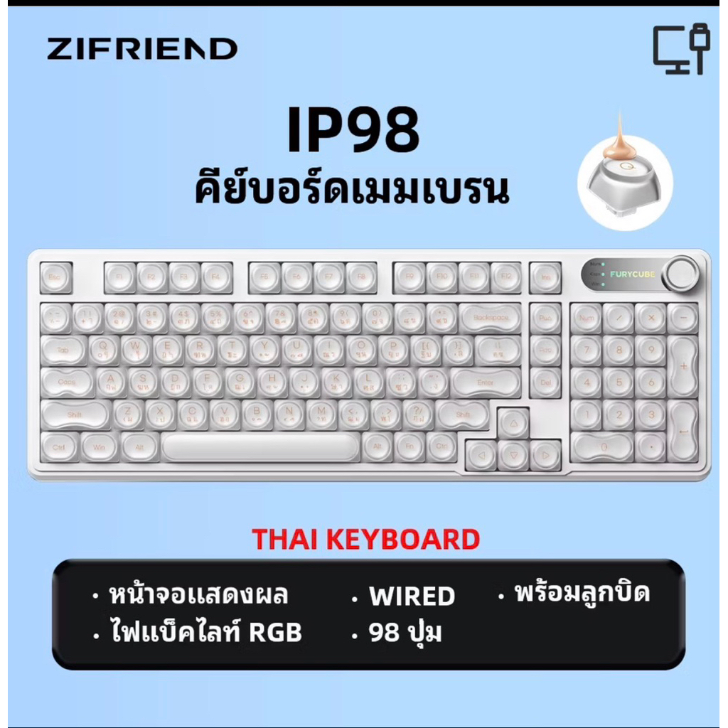 (ส่งต่อ) FURYCUBE IP98 คีย์บอร์ดเมมเบรน 98% คีย์บอร์ดแบบมีสาย ไฟแบ็คไลท์ RGB คีย์บอร์ดเกมมิ่งคอมพิวเ