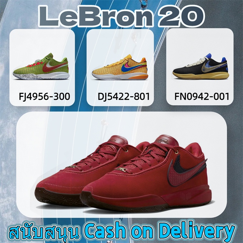 【COD】LeBron 20 รองเท้าบาส ลดแรงกระแทก กันลื่น ทนทาน