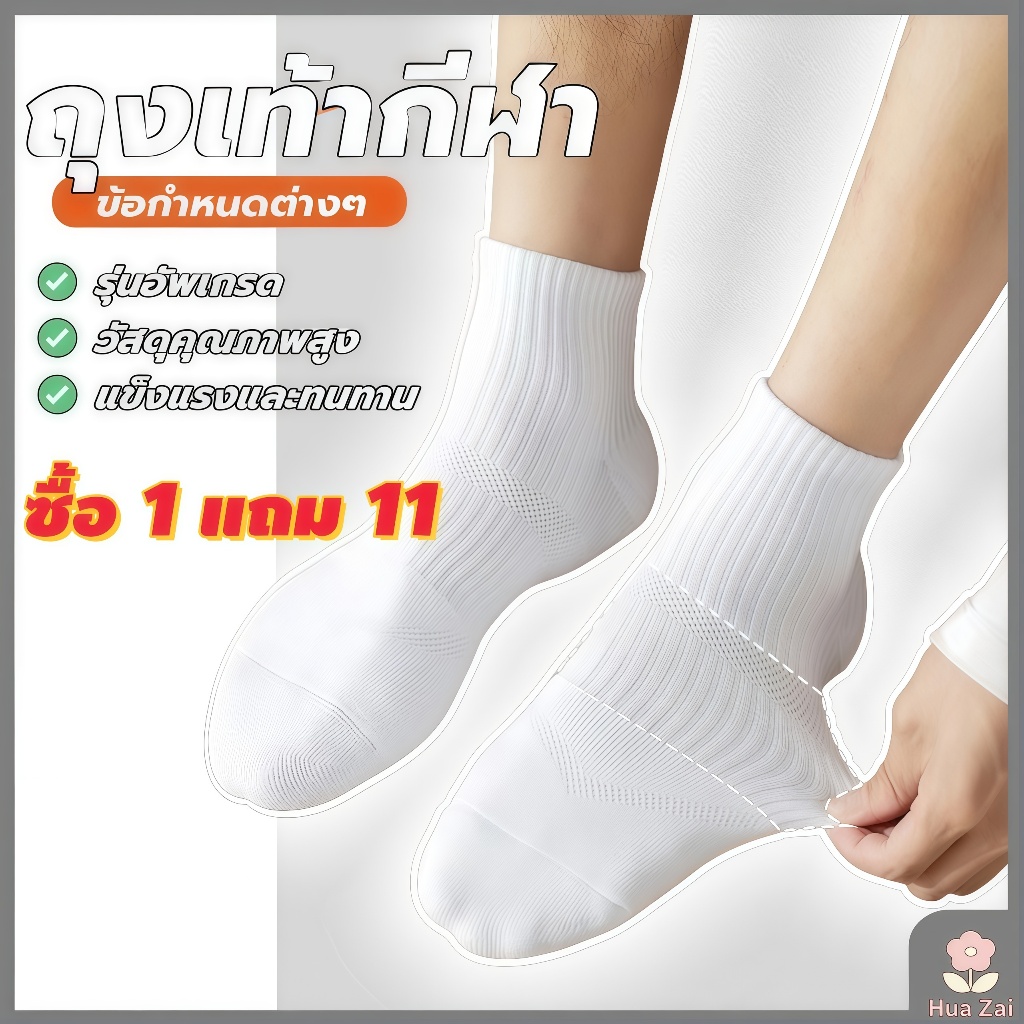 【ซื้อ 6 แถม 6】ถุงเท้ากีฬา ถุงเท้าวิ่ง ข้อยาว ถุงเท้าข้อยาว ใส่ได้ทั้งผู้ชายและผู้หญิง ใส่สบายใส่ออกกำลังกาย ราคาถูก หนา