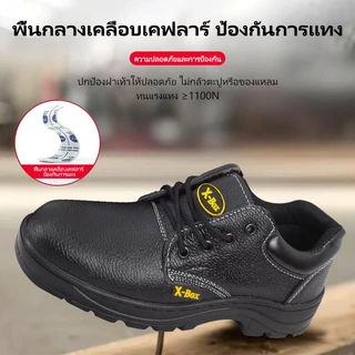 G02 Safety Shoes รองเท้าเซฟตี้ หัวเหล็ก พื้นเหล็ก Size 36-47 (ไม่มีกล่องรองเท้า)