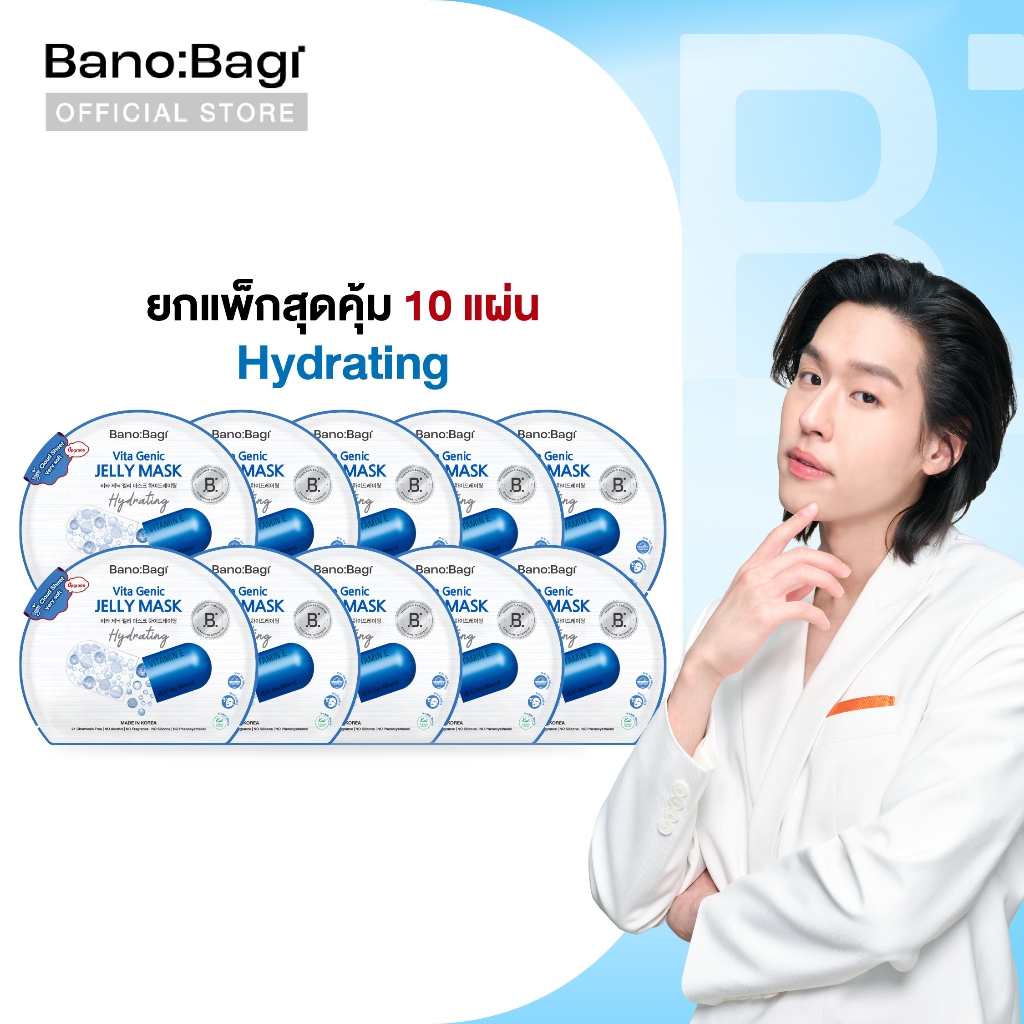 (ยกแพ็กสุดคุ้ม 10 แผ่น) BANOBAGI Vita Genic Jelly Mask - Hydrating บาโนบากิ เจลลี่มาส์ก สูตรผิ่วฉ่ำ เด้งฟู ดูอิ่มน้ำ