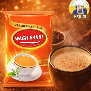 ชาต้ม อินเดีย wagh bakri 500g ป๋าฮันจิ ขนมอินเดียลดทั้งร้าน