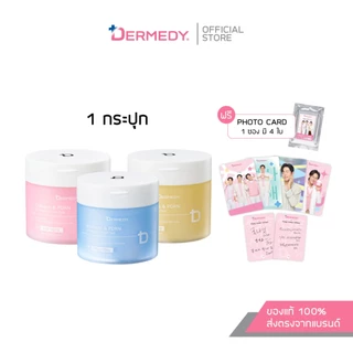 DERMEDY pH BALANCE TONER PAD เดอร์มีดี พีเอช บาลานซ์ โทนเนอร์ แพด(แบบ 1 กระปุก)