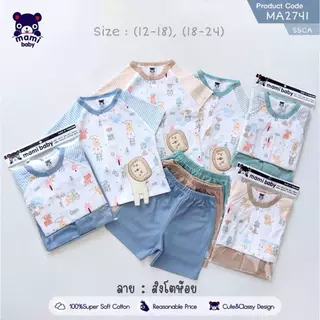 𝗠𝗔𝗠𝗜 𝗕𝗔𝗕𝗬 ชุดเซ็ต เสื้้อยืดแขนสั้น กระดุมหน้า กางเกงขาสั้น Size : 3-6M 6-12M 12-18 18-24M