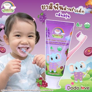 Dodolove Organic ยาสีฟันเด็ก สูตรออแกนิค มีฟลูออไรด์ 1000 ppm ขนาด 60 กรัม สำหรับเด็ก 6 เดือนขึ้นไป