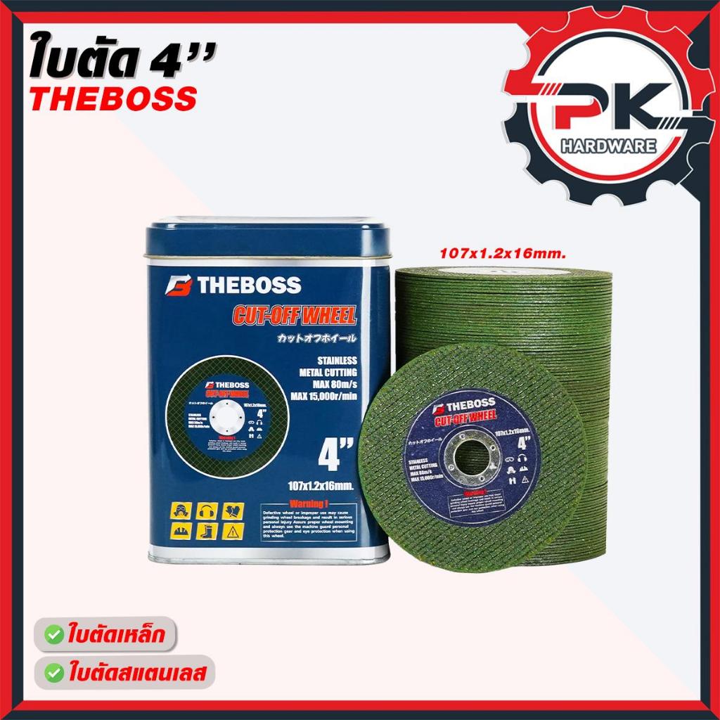 ใบตัดเหล็ก THEBOSS 4 นิ้ว 100 ใบ รุ่น TB-DX4-BOX คุ้มสุดในกล่องเดียว