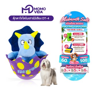 MOMOVIDA  ของเล่นใส่อาหารสัตว์เลี้ยง ของเล่นไข่ไดโนเสาร์ ของ…