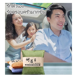 ถุงถ่านไม้ไผ่ดูดกลิ่นในรถ ดูดกลิ่น ดับกลิ่น ฟอร์มาลดีไฮด์ ธรรมชาติ ปลอดภัย ใช้ในรถยนต์ ห้องนอน