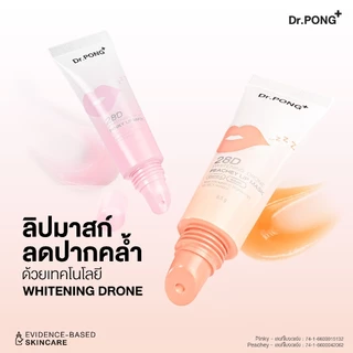 [รวมไอเทมยอดฮิต] Dr.PONG BEAUTY BOOSTER ลิปบาล์ม คอนซีลเลอร์ คอเรคเตอร์ แปรง