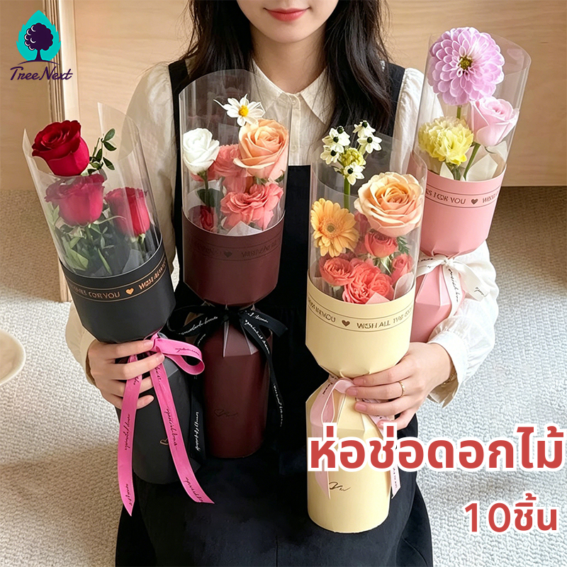 ห่อช่อดอกไม้ 10ชิ้น ห่อดอกไม้ 42*30CM กระดาษห่อช่อดอกไม้สําเร็จรูป การขึ้นรูปชิ้นเดียวสะดวกและรวดเร็ว