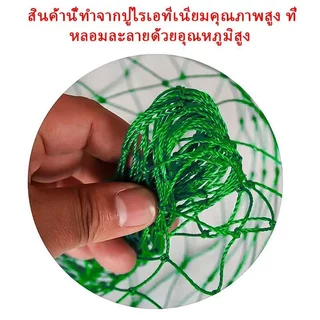 ตาข่าย อวนล้อมไก่ รั้วตาข่าย ตาข่ายกรงไก่ ตะข่ายล้อมไก่ ตาข่ายล้อมไก่ อวน ดาง ล้อมไก่ อเนกประสงค์ กรงไก่ เลี้ยงไก่ กันงู