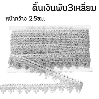 แถบดิ้น ดิ้นทอง ดิ้นเงิน ใบเฟิร์น ใบคู่ กลางดอก ราคาต่อ 1 เมตร งานปัก ตกแต่ง ประดิษฐ์ ลวดลายผ้า หรูหรา KJ