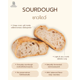 Original Sourdough : ขนมปังซาวโดว์จากยีสต์ธรรมชาติ 100%