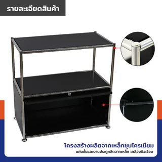 ตู้เก็บของเหล็ก อเนกประสงค์ 3 ชั้น 36x68x68 cm สีดำ