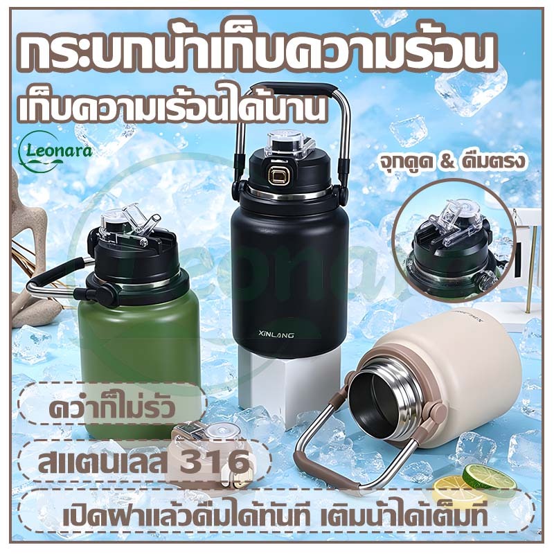 แก้วน้ำ เก็บอุณหภูมิ สแตนเลส316 แก้วเก็บความเย็น มีฝาปิด 1200/1500/1800ML แก้วน้ำ แก้วกาแฟ ทน ใช้ดี ใส่ร้อนเย็น พร้อมส่ง ราคา ถูกที่สุด ดีลบีเคเค
