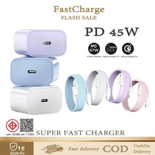 【รับประกัน 1 ปี】PD45W FastCharging Kit Macaron Charger หัวชา…