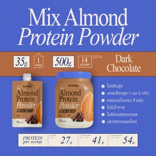 Beanbag Mix Almond Protein Dark Chocolate 500g โปรตีนอัลมอนด์ โปรตีนพืชรวม 5 ชนิด รสดาร์กช็อกโกแลต ไม่มีน้ำตาล