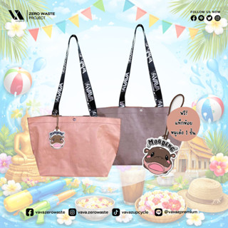 VAVA Z 𝗦𝗵𝗼𝗽𝗽𝗶𝗻𝗴 𝗕𝗮𝗴 ทูโทน 2 สีหน้าหลัง