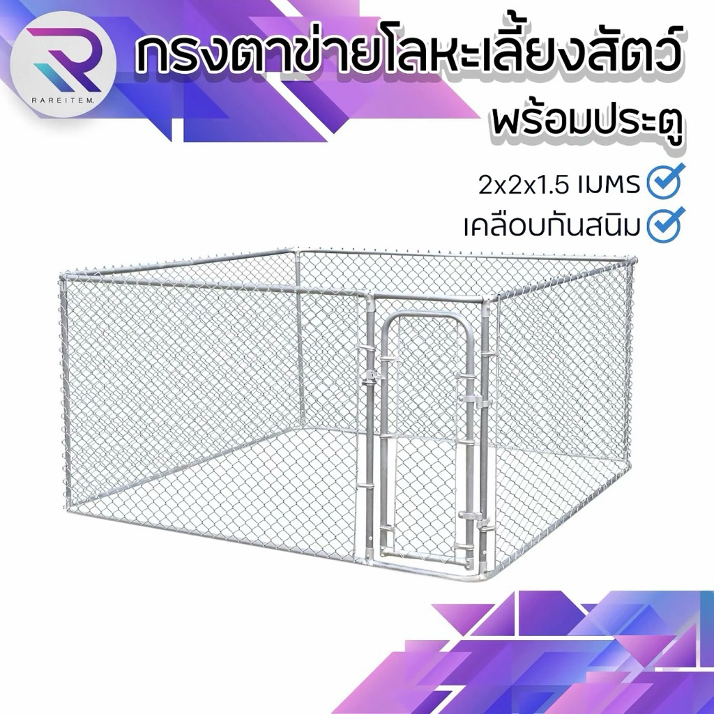 RAREITEM กรงตาข่ายโลหะสำหรับสัตว์เลี้ยงขนาดใหญ่ กรงโลหะสำหรับสัตว์เลี้ยง