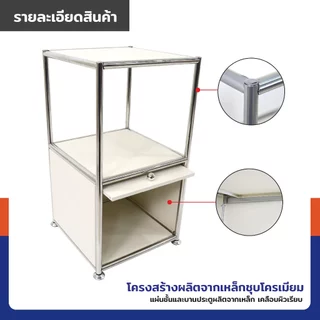 ตู้เหล็กข้างเตียง 3 ชั้น 36x36x68 cm สีขาว