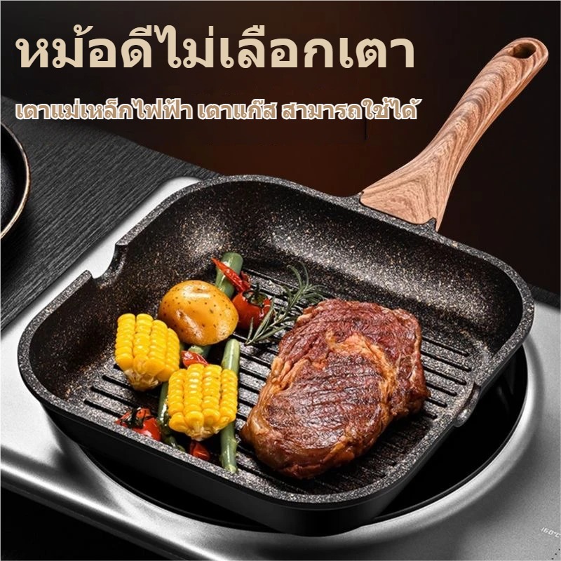 กระทะทอดสเต็ก กระทะบาร์บีคิว กระทะปิ้งย่าง 28 เซนติเมตร