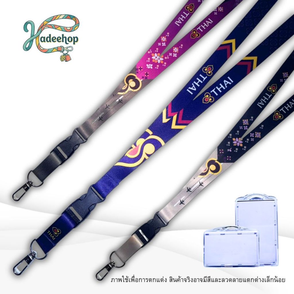 สายคล้องคอ สายคล้องบัตร สายคล้องการบินไทย thaiairways 1 เส้น